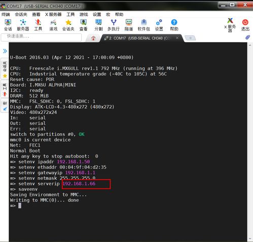 Linux學習筆記 通過網線直連實現開發板NFS文件傳輸與軟硬件開發應用