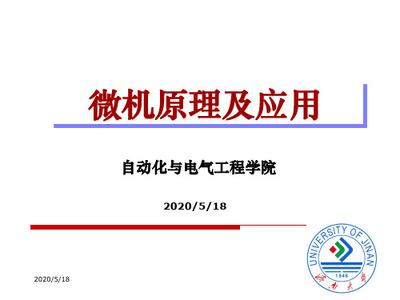 計算機軟硬件的開發及應用