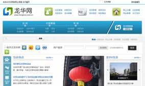 龍華新聞網(wǎng)官方網(wǎng)站設(shè)計制作成功案例——沙漠風(fēng)網(wǎng)站建設(shè)公司